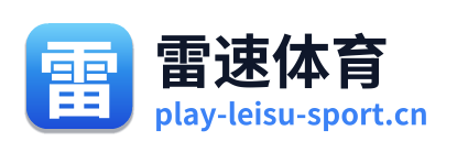 雷速体育 Logo